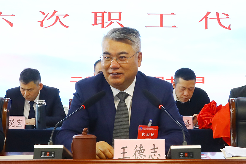 1739960443656 董事長(zhǎng)講話